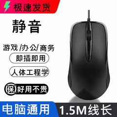外国貿易人気コンピュータマウス有線サイレントオフィス専用キーボードとマウスデスクトップノートブックユニバーサルキーボードとマウス