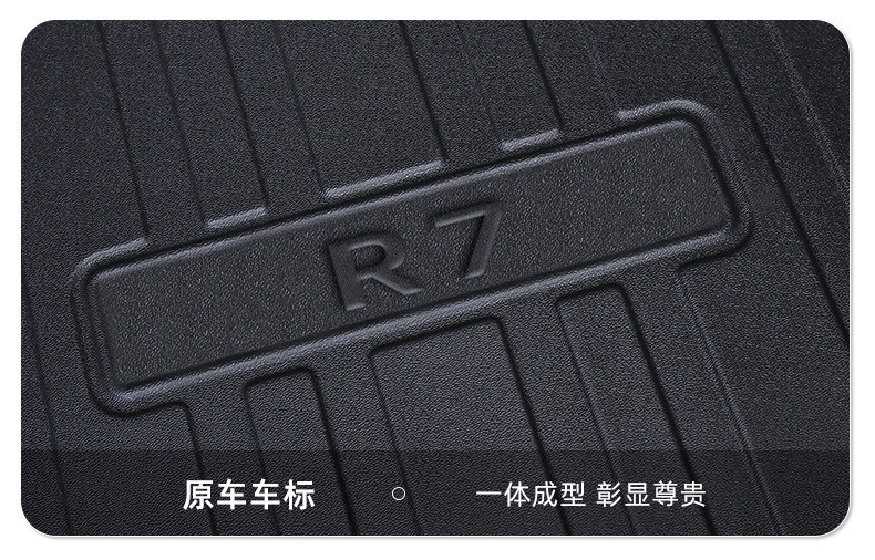 2026 Model Feifan R7 Dedicated Tpe Trunk Mat Car Interior Modification Accessories 26 Rear Drive Screen Protector