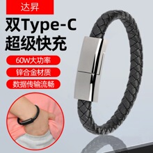 PD快充Type-C转C数据线 便携式手环闪充充电线
