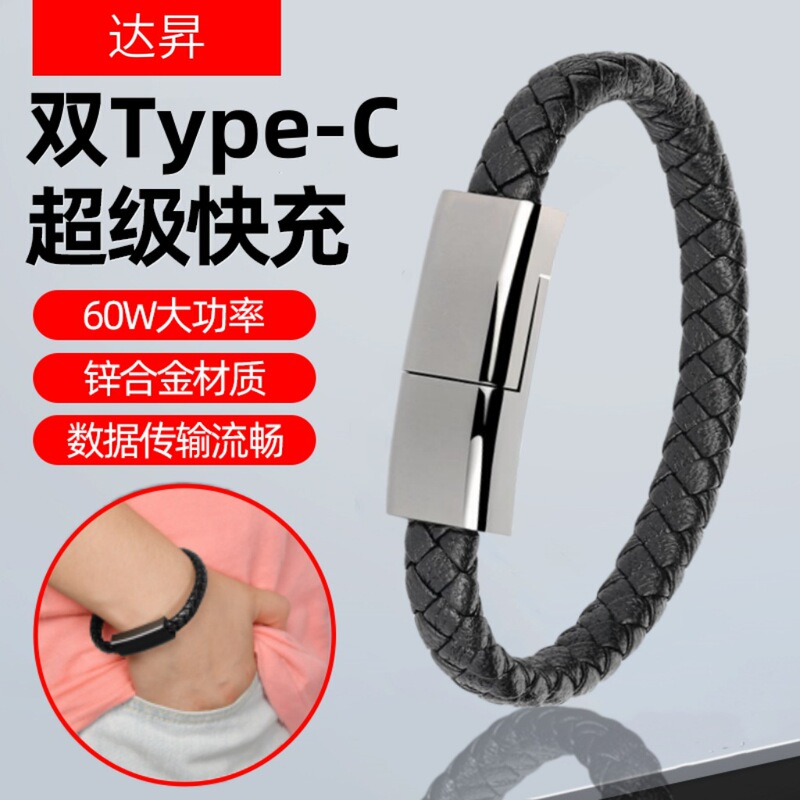 Pd Fast Charging Type-C to C Data Cable Portable Bracelet Flash Charging Cable Pd Fast Charging Type-C to C Data Cable Portable Bracelet Flash Charging Cable