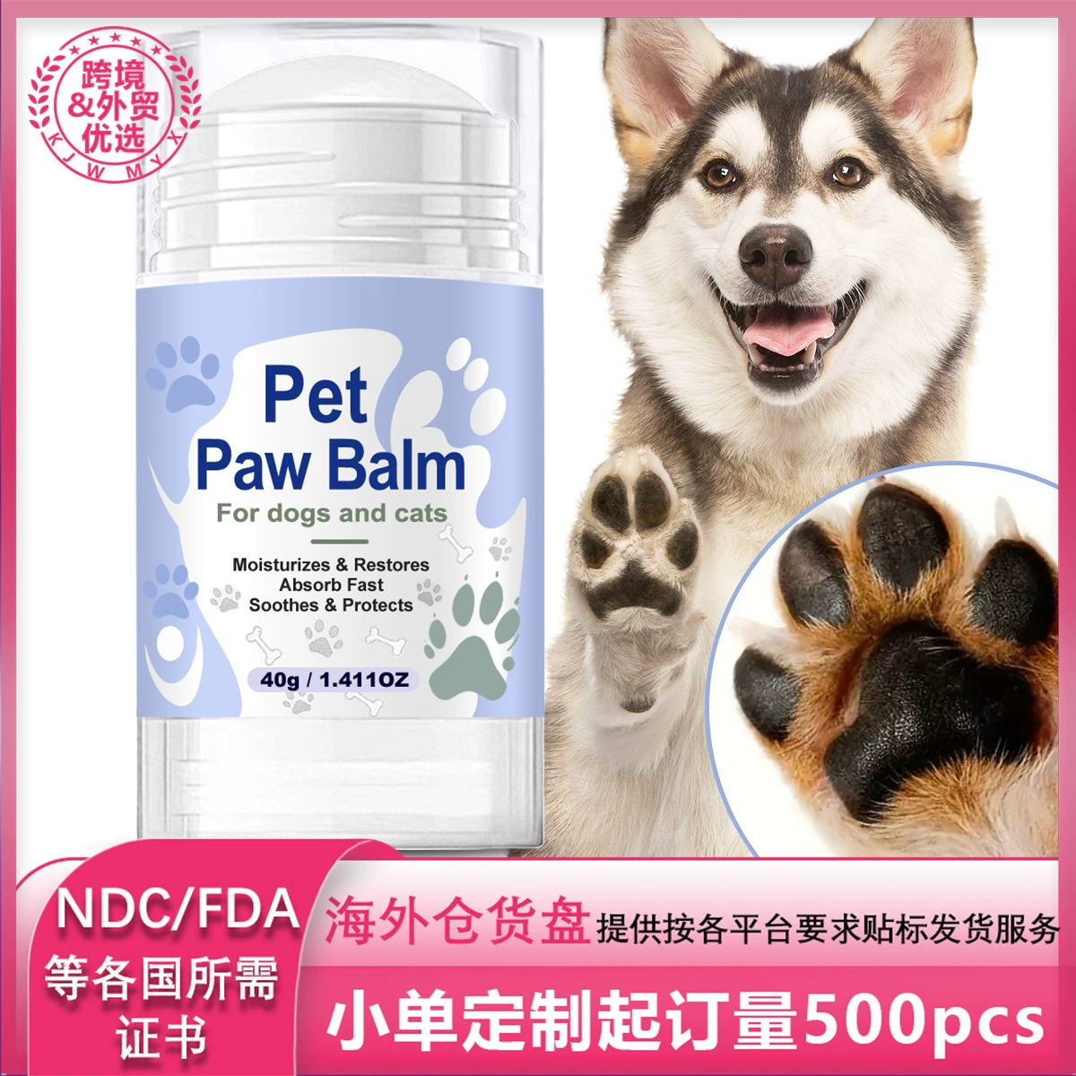 Крем для лап питомца с увлажняющим, успокаивающим и восстанавливающим действием для ухода за кожей