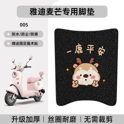 Scooter Wire Loop Foot Mats, Electric vehicle foot mat - yadi-maimang-special-no-cut-floor-matscute-cartoon-005-no-specifications