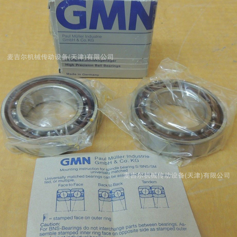 GMN电主轴轴承 S6007 6008 6009 6010 6011 6012 6013 ETA P4 DUL