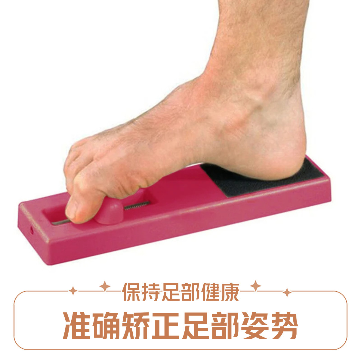 Ballet Toe Trainer Yoga Mat Foot Arch Small Muscle Strength Flexibility Foot Rotation Shaping