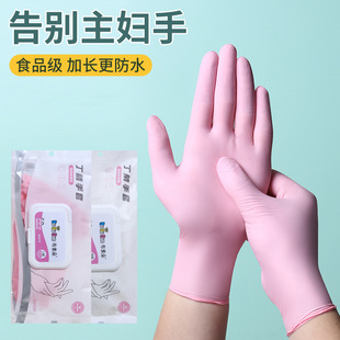 Disposable Nitrile Gloves for Housework, Kitchen Cleaning, Durable Food-Grade Dishwashing Gloves, Household Waterproof Thin Hand-Fitting Gloves