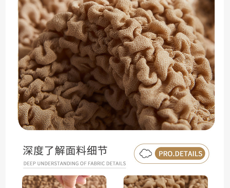 毛毛蟲褶皺沙發套_05.jpg