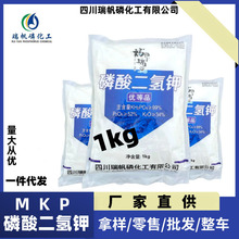 99%磷酸二氢钾晶体 MKP磷肥蔬果花卉通用型1kg小包装0-52-34