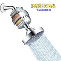 外国貿易の5機能のシャワーセットはフィルターを含んでいます。