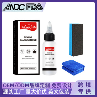 Cross-Border New Product Car Scratch Repair Agent Paint Scratch Scratch Wax Polishing Wax Maintenance Liquid to Remove Oxidation Layer 50ml