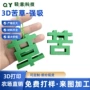 情绪打印3d磁吸钥匙扣