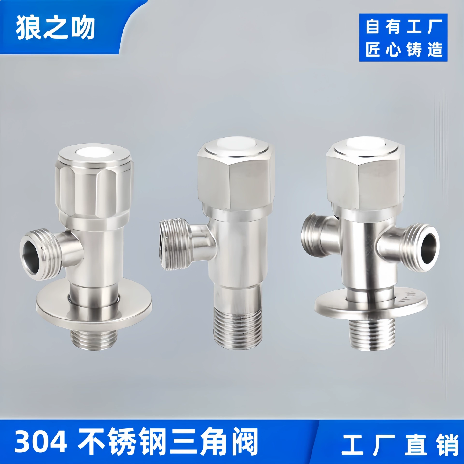 Угловой клапан один-в-два-из восьми-словный клапан туалетный водонагреватель Трехходовой впускной клапан большой поток горячей и холодной треугольный клапан из нержавеющей стали