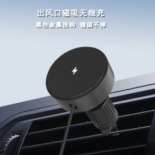 二合一伸缩线出风口支架磁吸无线充15W 适用于苹果手机车载充电器