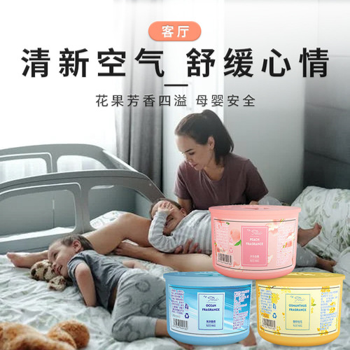 Air freshener indoor household solid balm room bedroom toilet aromatherapy deodorizing bathroom long-lasting fragrance