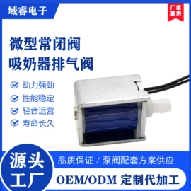 真空泵;电磁阀;自吸泵