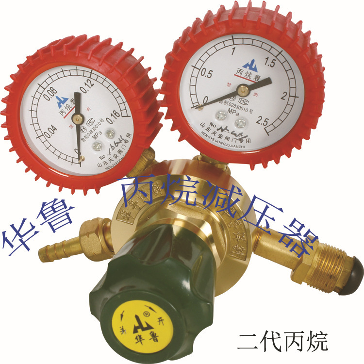 华鲁丙烷减压器  全铜  （经济款）二代丙烷氧气乙炔减压器