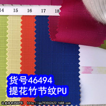 46494#���Ứ�񹝼yPU���񹝲��Ϸ��鲼�yţ���񹝼y����
