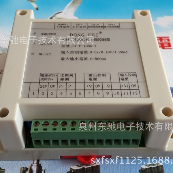 ET-P-1085-A比例放大板4-20MA信号/0.8A比例阀控制器-比例放大器
