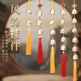 Creative Chinese Style Pure Brass Bell Wind Chime Hanging Decoration for Door Home Decor Indoor Shop Pendant 2025 New Model