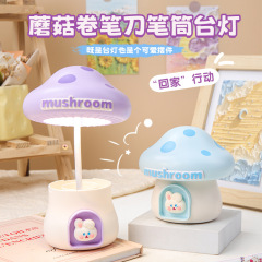新款可爱公仔蘑菇卷笔刀笔简台灯学生宿舍USB充电卧室办公桌