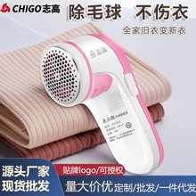 志高毛球修剪器家用去除球毛衣服刮吸剃毛器打毛機起球去球神器