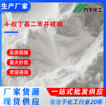 4-�嶡��������߻�4-(tert-butyl)dibenzo[b,d]furan 34856-24-1