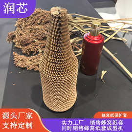 新包装易碎品保护蜂窝牛皮纸套助力绿色物流告别泡沫污染红酒瓶