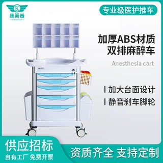 定制ABS医院麻醉车输液车医疗抢救车手推车器械台车工具车手术车