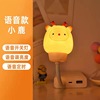 Small cartoon night light, voice control, creative gift