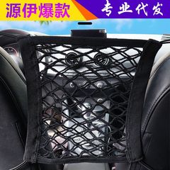 Cross-border storage seat back strap elastic thickened car seat between mesh bag isolation storage bag