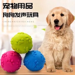 ペット犬のおもちゃ TPR 足跡サウンドボールゴールデンレトリバーコーギー歯のクリーニングと臼歯浮きトレーニング弾性おもちゃボール