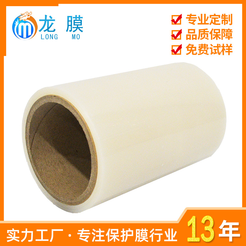 新车内饰pe保护膜 门板塑料件车灯防刮花防尘保护膜 饰板pe透明膜