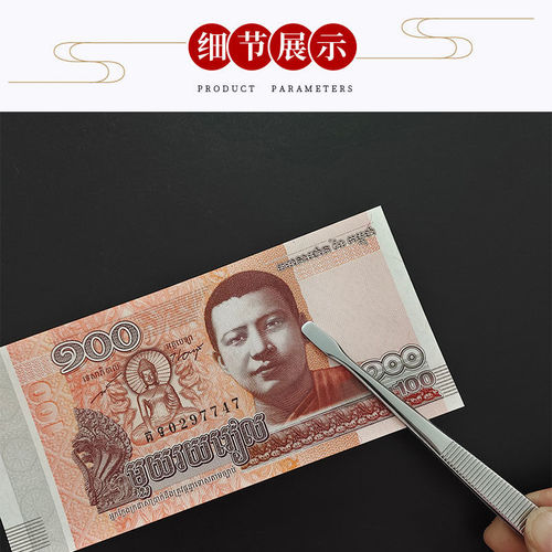 Tweezers long lengthened stamps coins banknotes Huangshan commemorative coin collection stainless steel philatelic tools factory direct sales
