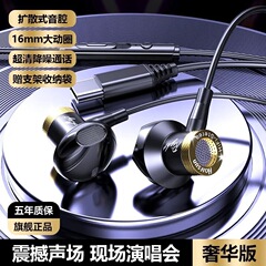 クロスボーダー新型有線イヤホン重低音高音質通話金属入耳式イヤホン線制御android通用
