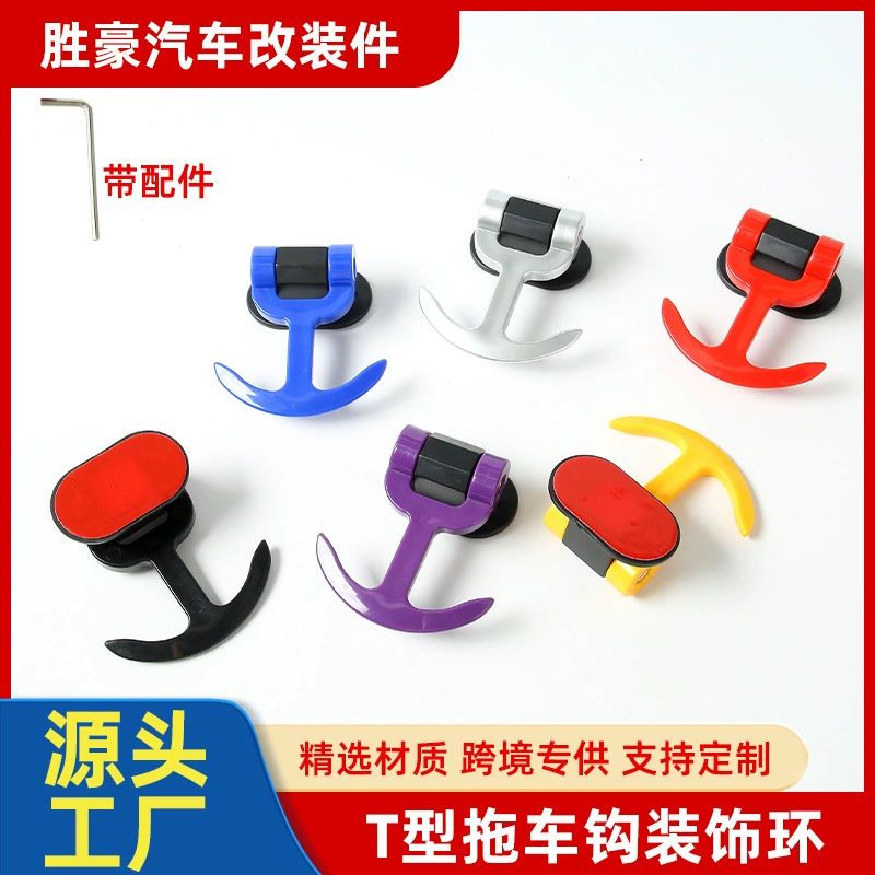 Автомобильный прицепной крюк, персонализированный модифицированный универсальный прицепной крюк в форме буквы Т, декоративный буксировочный крюк для переднего бампера.