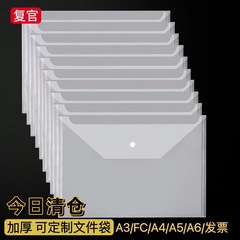 クロスボーダー専用厚手透明a3 a4 a5ファイルバッグ学生アーカイブバッグ大容量ファイルバッグFCバッグアマゾン