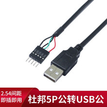 USB2.0Ű5P2.05ᘹDUSB5PUSBDӾقݔ