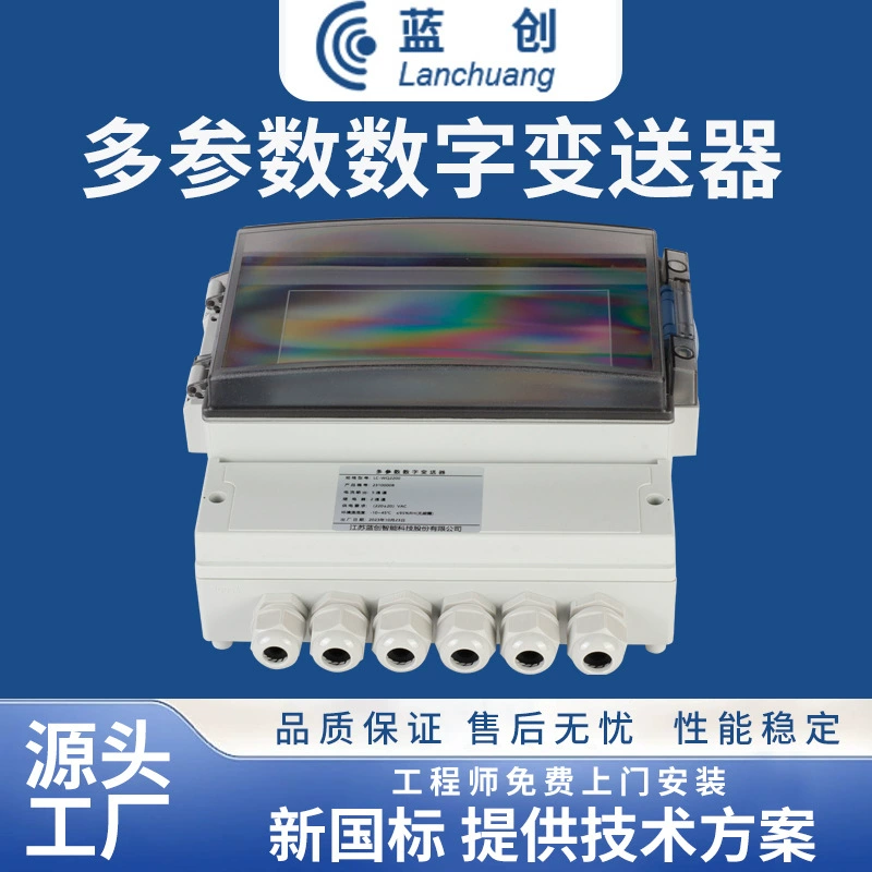 Интеллектуальный многопараметрический цифровой передатчик Lanchuang, Адаптированный к многопараметричному датчику, высокоточный контроллер цифрового дисплея