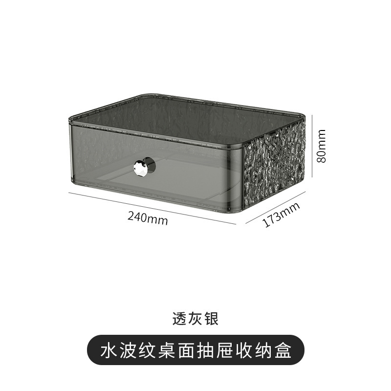 化妆品收纳盒高级感轻奢桌面收纳抽屉式化妆盒梳妆台护肤品置物架|undefined