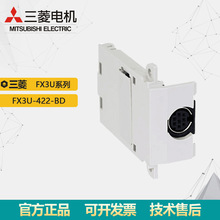 ȫ��Mitsubishi/����ģ�KFX3Uϵ�� PLCͨӍ�Uչģ�K FX3U-422-BD