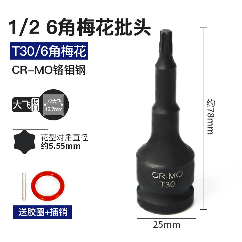 Dafei 1 / 2 manguito neumático lote hexagonal flor de ciruela T30T45T55T90 llave eléctrica unida manguito de cañón de aire