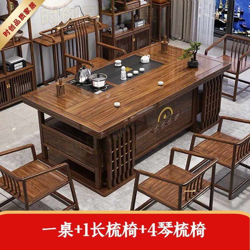 客厅茶台茶桌一体一整套办公室功夫茶几新中式实木茶桌椅组合办用|undefined