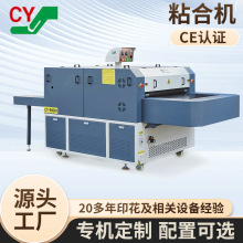 滚筒粘合机直线连续式粘合机服装加工设备面料复合机设备粘合机