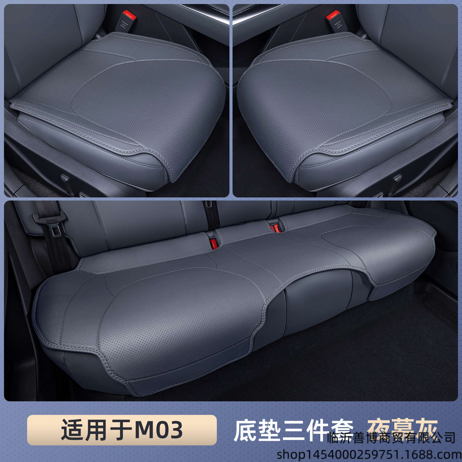 Accessories Seat Cover | XPeng Modelə uyğun (Original) oturacaq örtükləri - night-grey-bottom-pad-three-piece-set-breathable-wear-resistant-xpeng-m03max-25