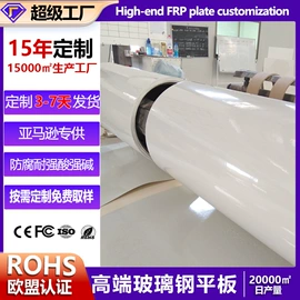 玻璃钢;采光板;登山攀岩