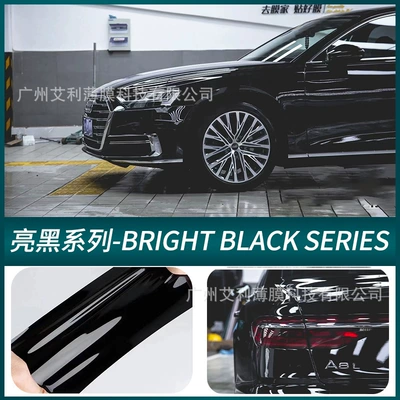 Car paint protective film paint transparent bright black matte - tpu-bright-black-152cm15m