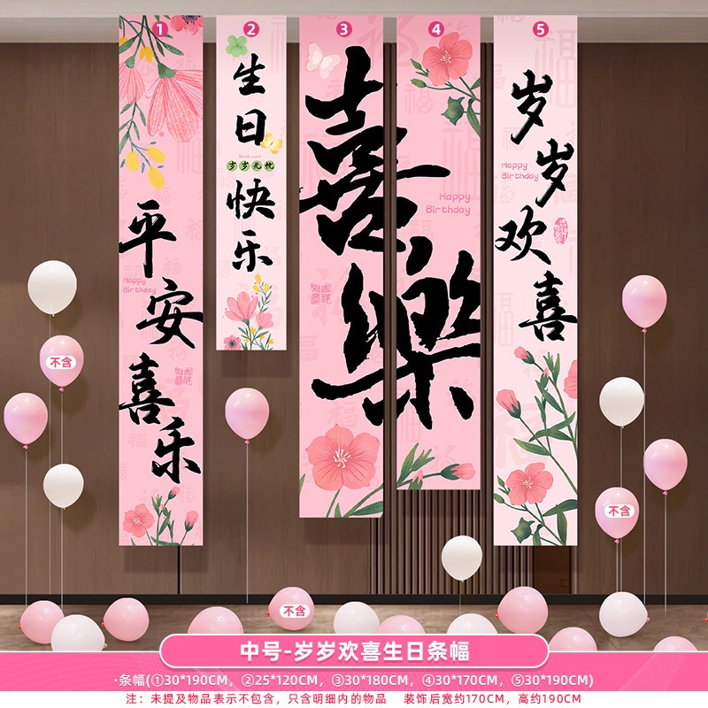 10十周岁生日场景布置装饰条幅挂布18岁成人礼房间背景墙挂饰|undefined