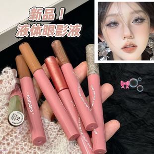 Toot Dodo~Neon Glazed Color Long-Lasting Eyeshadow Pearlescent Explosive Matte Highlight Silkworm Brightening Liquid Eyeshadow