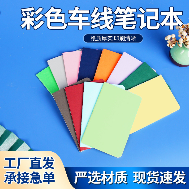 In-Stock A6 High-Quality Notebook, Small-Sized Vintage Stitched Notebook, Portable Student Vocabulary Notebook, Customizable In-Stock A6 High-Quality Notebook, Small-Sized Vintage Stitched Notebook, Portable Student Vocabulary Notebook, Customizable