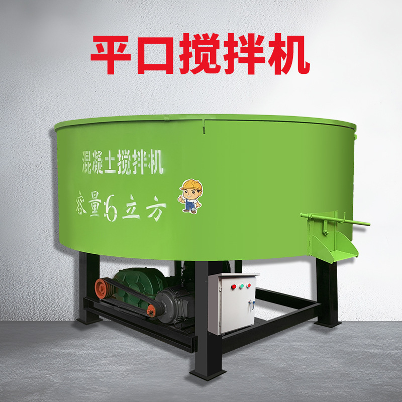 混凝土全自动平口搅拌机细石水泥立式朝天锅搅拌机二次砂浆储存罐