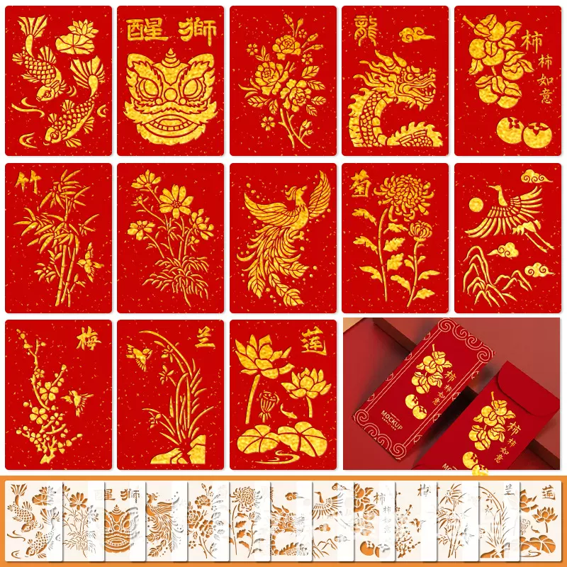 新年红包手工拓印镂空模板PET绘图画模DIY涂鸦喷涂模板绘画板批发